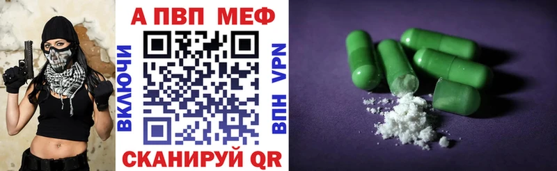 A-PVP VHQ  кракен зеркало  Гремячинск  купить  