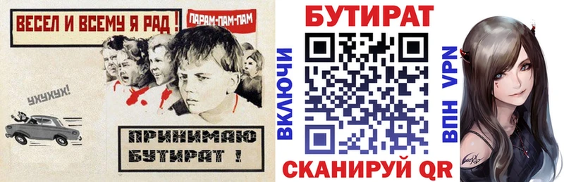 OMG ТОР  Гремячинск  Бутират вода 