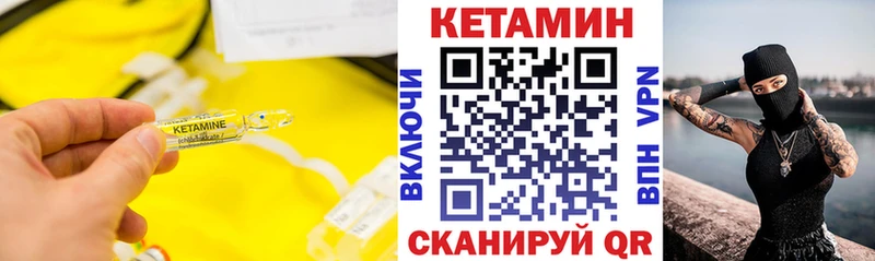 КЕТАМИН ketamine Гремячинск