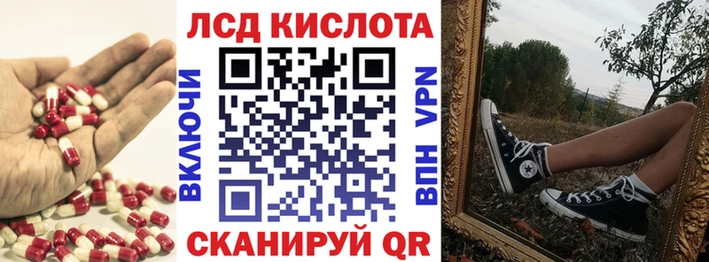 ЛСД экстази кислота  Гремячинск 