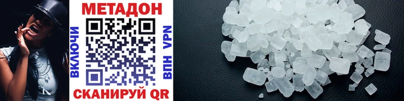 МЕТАДОН methadone закладка Гремячинск